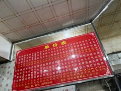 -古街捞化牛杂(井大店)