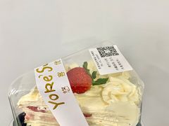 草莓千层-悠客优品(虞锦楼店)