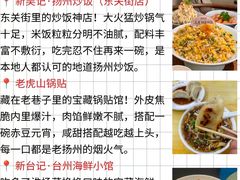-陈记菜馆·非遗淮扬菜(东关街教场店)