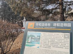 -沈阳植物园