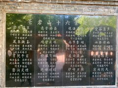 -苍岩山风景名胜区