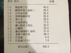 账单-避风塘(光启城店)