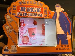 -LELECHA乐乐茶(美罗城店)