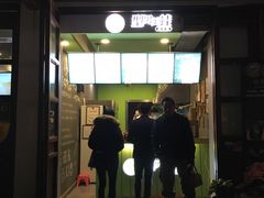 门面-型男美蛙烤牛蛙(南长街店)
