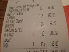 账单-Ginger(兴国路店)