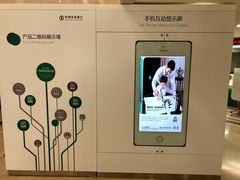 -中国农业银行(上海翔殷支行)