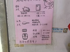 -大益烤鸡
