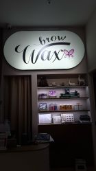 -Wax Brow蜜蜡脱毛美甲美睫眉吧