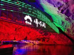 -佛爷洞旅游景区