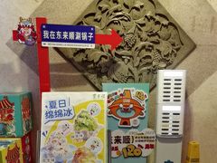 -东来顺饭庄(王府井步行街店)