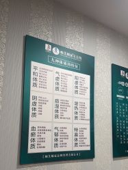 -伊然科技美肤·健康管理中心