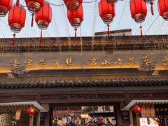 -秦淮小吃城(夫子庙店)