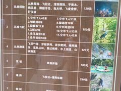 -小七孔景区东门售票处