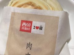 -西贝莜面村(近铁城市广场店)