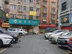 -蟹山村