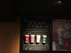 -星巴克(南京鼓楼吾悦广场店)
