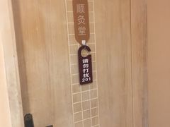 -灸春堂·专业艾灸·连锁品牌(丰潭路店)