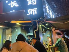 门面-长药唐师乐山油炸(石人直营店)