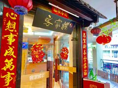 门面-客汀家宴·客家烟火 四季食材(集美店)