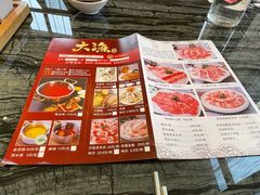 -大渔小鲜火锅店