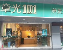 -章光101防脱养发荟