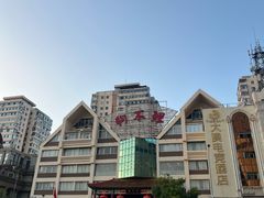 -狗不理(水上北路旗舰店)