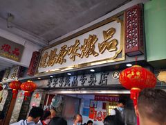 -達揚原味燉品(文明路店)