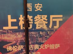-盘炉forenza·云贵川融合小食堂 ( 钟楼中柳巷店)