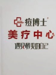 -悟空祛痘·诺奖技术专业店