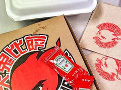 -火鬼 PYRO(五道口店)