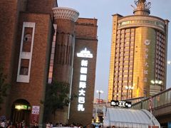 -新疆国际大巴扎