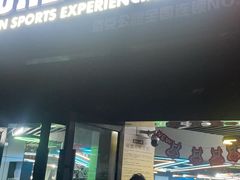 -洛克公园·篮球(雨花客厅店)