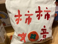 -九木杂物社(中心店)