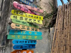 -大芬美术馆