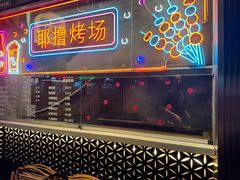 -耶里夏丽·新疆菜·28年喀什老馆(田林东路店)