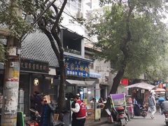 -定家小酥肉·清真(回民街店)