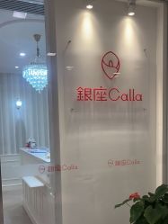 -银座Calla日式美容沙龙
