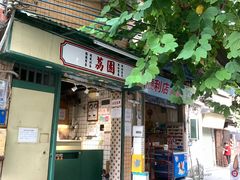 -荔園 LaiYuen