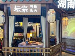 -坛宗剁椒鱼头(河西王府井店)