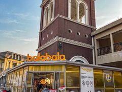 -王府井奥莱临潼小镇(临潼店)