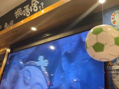 -申记串道和和旗舰店(北行店)