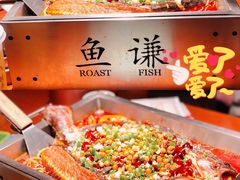 -鱼谦脆皮烤鱼(华阳城店)