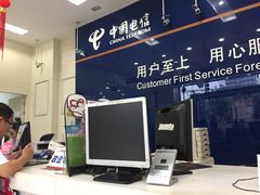 -中国电信(柳林路营业厅)