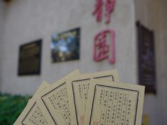 -静园(和平区)