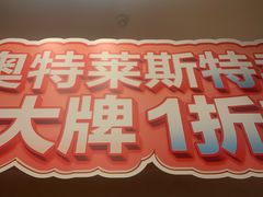 -红星美凯龙(浦江店)