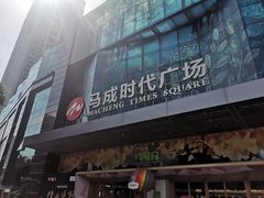 -奈雪的茶(石厦时代广场店)