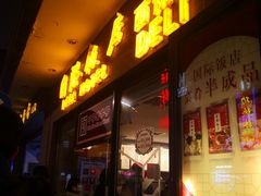 -国际饭店·帆声西饼屋(黄河路店)