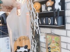-熊猫一间店欧式奶茶铺