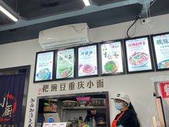 -耙豌豆重庆小面