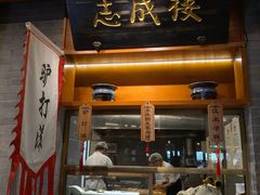 -东来顺饭庄(西直门店)